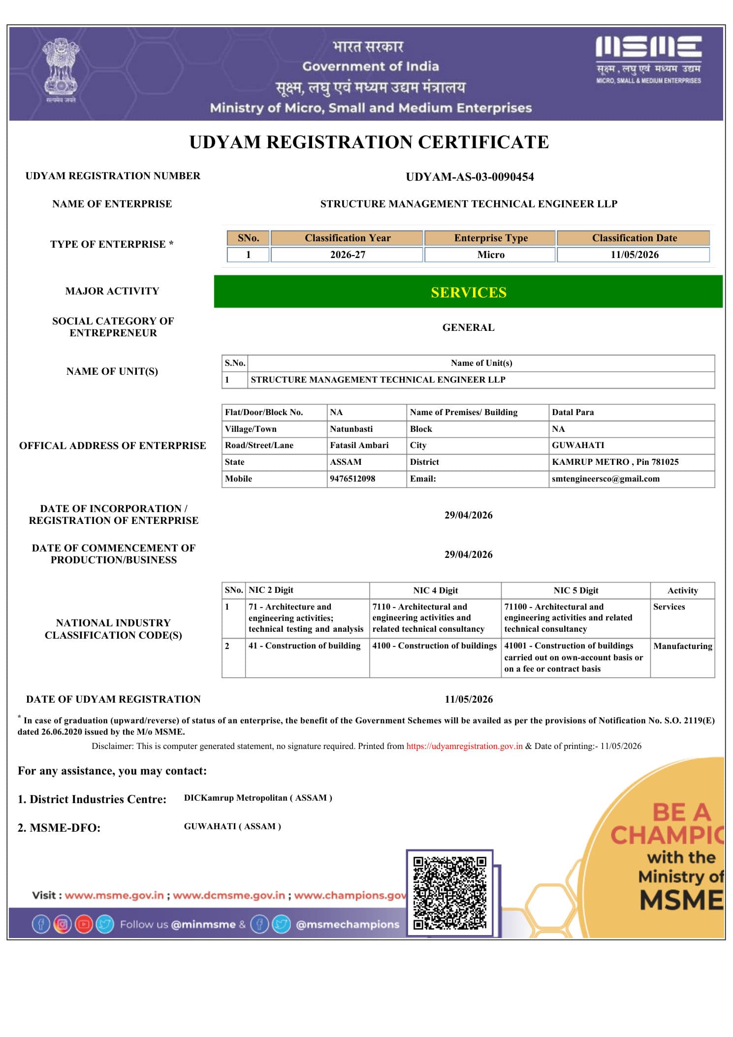 Udyam (MSME) Registration certificate — SMT Engineer LLP